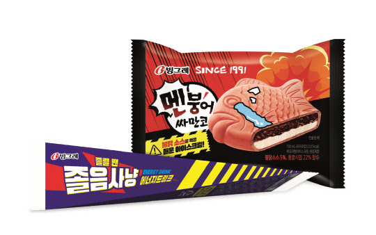 빙그레가 만우절을 맞아 이색 제품 2종을 출시한다. <빙그레 제공>
